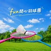 fun開心羽球團