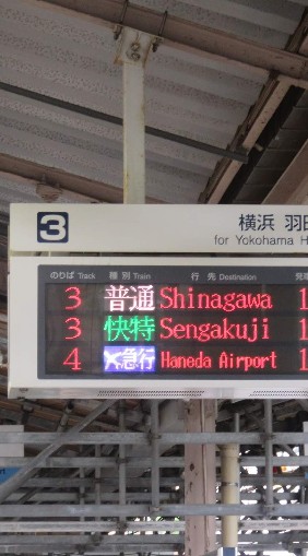 鉄道オープンのオープンチャット