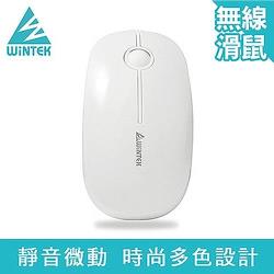 WINTEK 靜音無線滑鼠1800