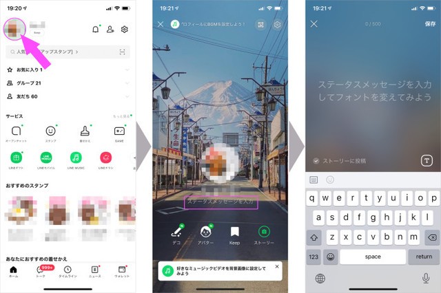 待ち合わせや災害時に便利 Lineで自分の居場所を伝える 位置情報 機能の使い方