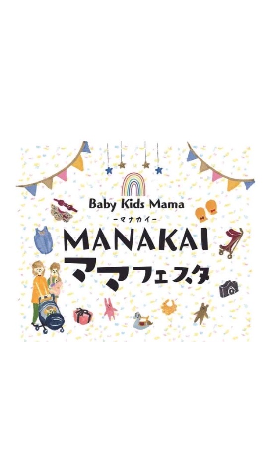 《0歳～6歳》子育て中の大阪ママ byマナカイ