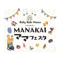 《0歳～6歳》子育て中の大阪ママ byマナカイ