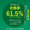 英検準1級合格部屋【英語漬け.com】
