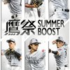 ソフトバンクホークス好き🦅🦅🦅