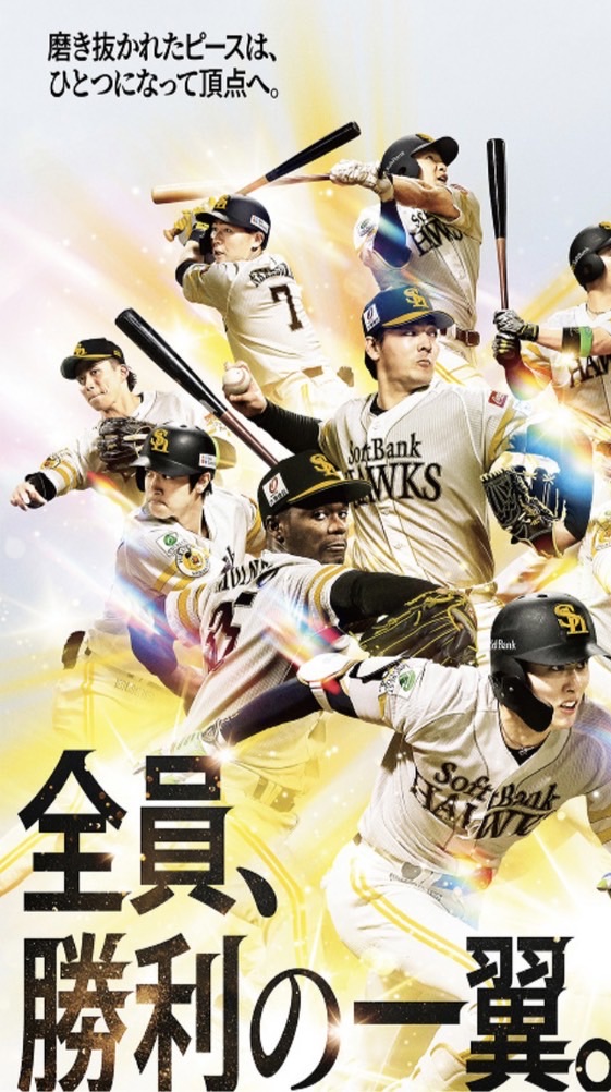 🦅ソフトバンクホークス好き🦅