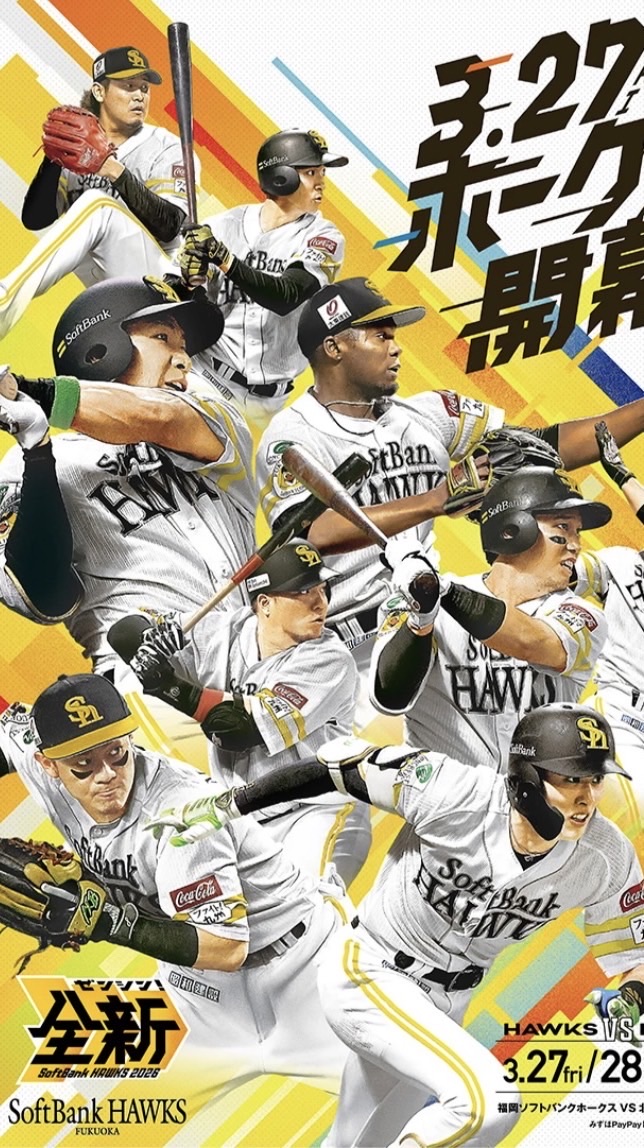 ソフトバンクホークス好き🦅🦅🦅