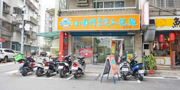 【台北美食】小南門福州傻瓜乾麵-小南門捷運站附近的美味乾麵