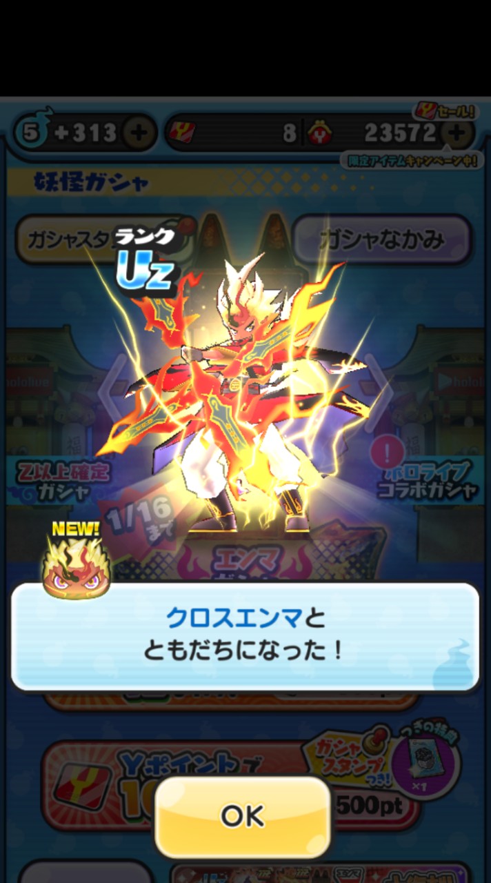 ぷにぷにニャントスコーラ助け合い