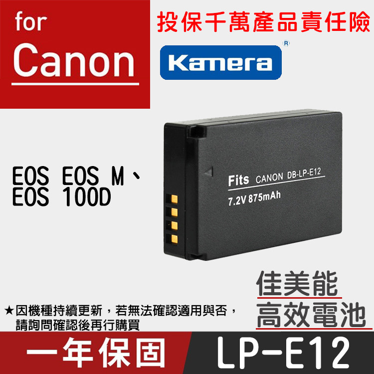 可用橡皮擦將其氧化部份擦拭。 3.機器長期不使用時，需將電池取出另外存放，建議固定時間將其電池充放電，以保持電持使用效能。 4.建議使用此電池時，能與同廠牌之充電器搭配使用，充電效果最佳，且可延長電池