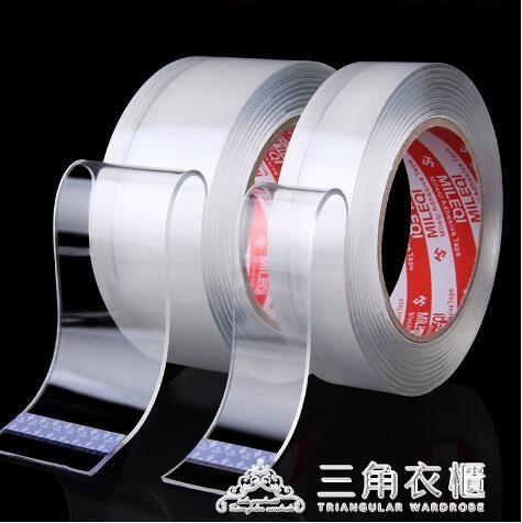米樂奇萬次納米雙面膠強力吸附膠捲無痕貼魔力膠帶透明 三角衣櫃