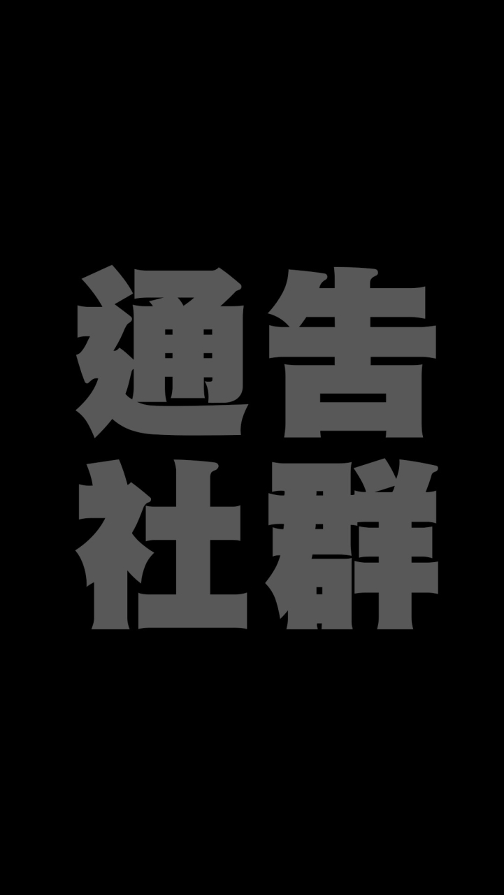 《拍片囉》通告、演員、製片、臨演 發通告社群