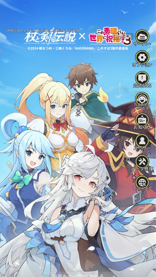 杖と剣の伝説(ひょんなげ)