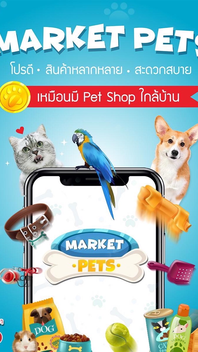 ตัวแทน Market Pets FT