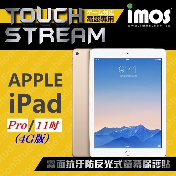 【愛瘋潮-商品介紹】 商品品牌 imos 商品型號 APPLE iPad Pro 11吋 背面(2018 4G版) 商品名稱 Touch Stream 電競專用 霧面抗汙防反光式螢幕保護貼 款式顏色 