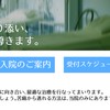 一次創作企画：人外専門病院