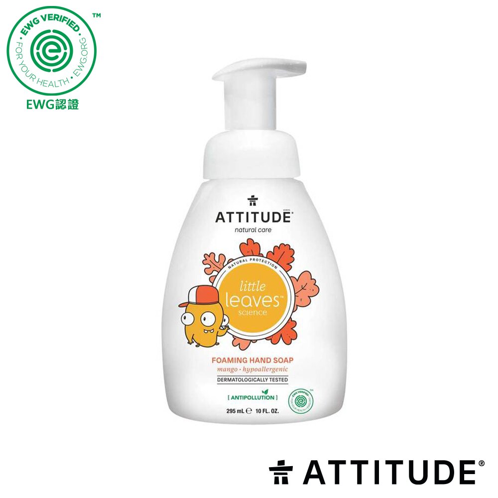 加拿大 【ATTITUDE】 艾特優 Foaming Hand Soap for Kids 芒果泡沫兒童洗手乳 295ml ECOLOGO 天然無毒
