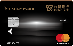 國泰航空聯名卡MasterCard世界卡