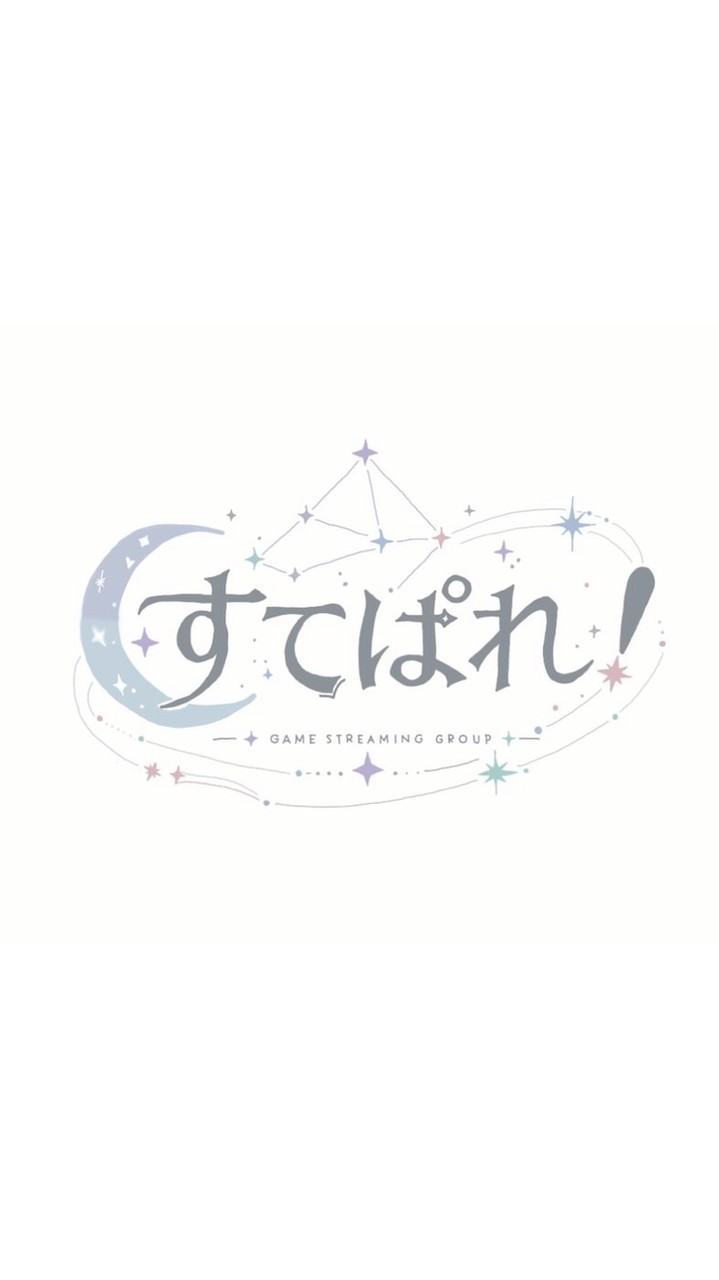 新人ゲーム実況グループ『ステラパレット』メンバー募集💫