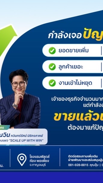 ขายดี…มีกำไร…จ.กาญจนบุรี