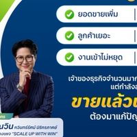 ขายดี…มีกำไร…จ.กาญจนบุรี