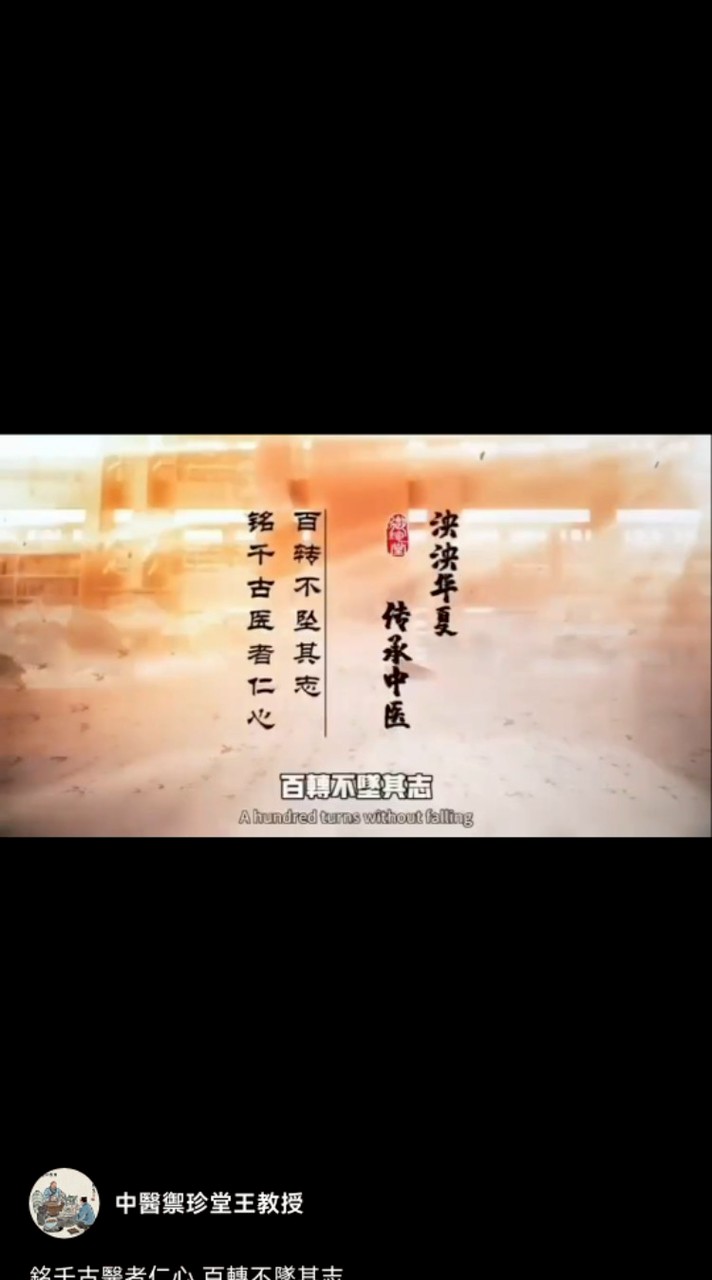 中醫禦珍堂中醫養生