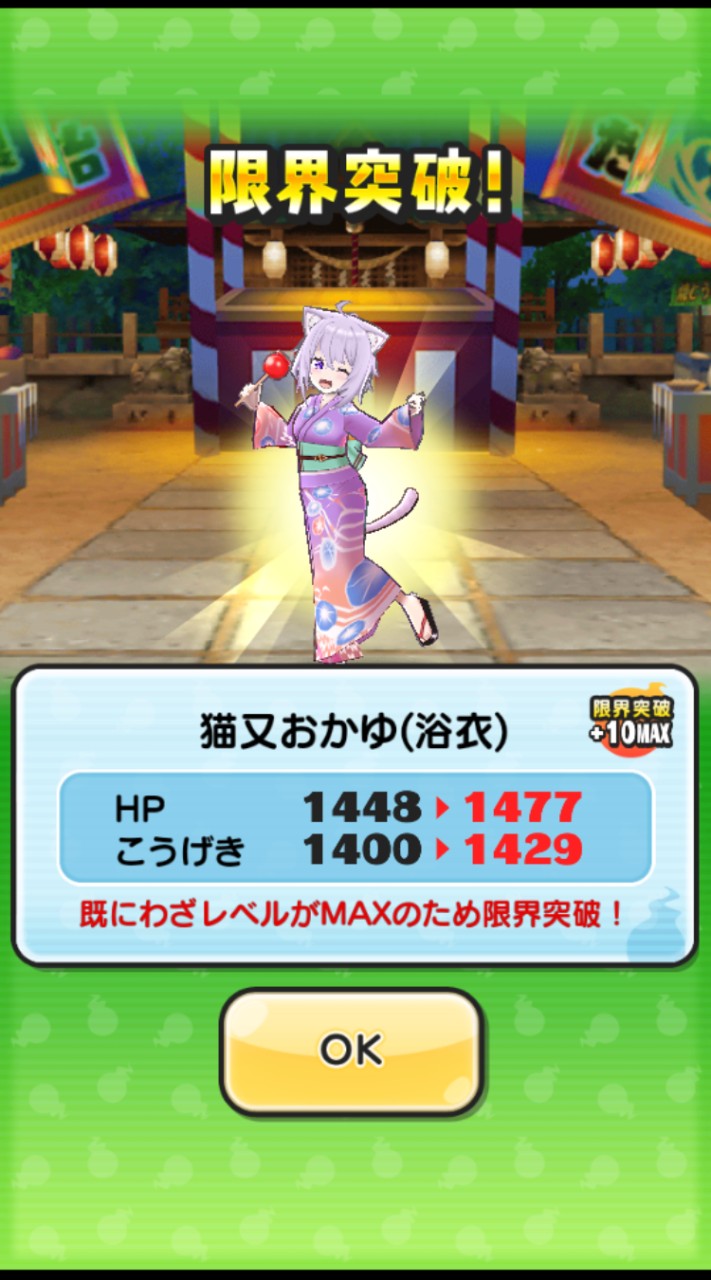 ぷにぷにお助け 元ドリ集め お帰りキャンペーン