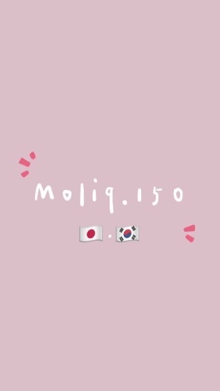 Moliq.150日本｜韓國代購🇯🇵🇰🇷