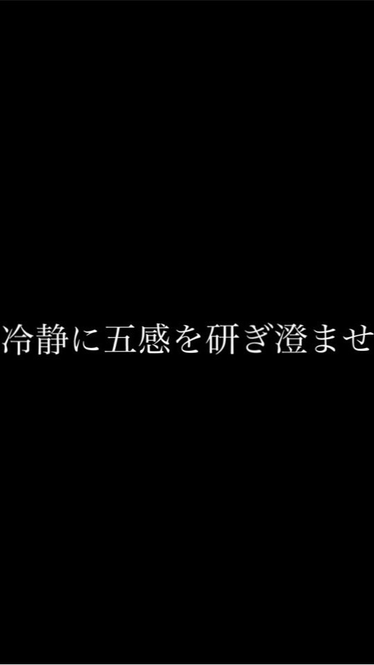 OpenChat 1/25(水)   冷静に五感を研ぎ澄ませ