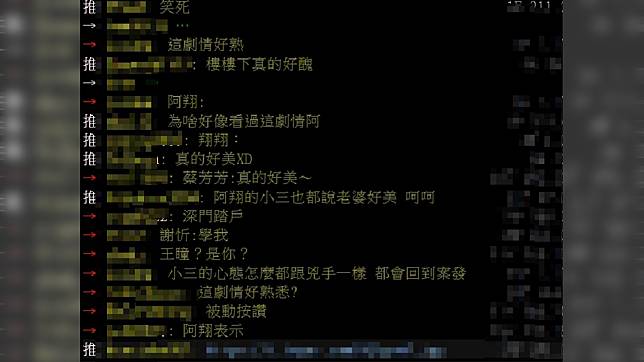 張益贍臉書「神秘數字」早曝不倫內幕　親密留言撞梗阿翔