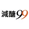 減糖99─低醣美食血糖討論社區