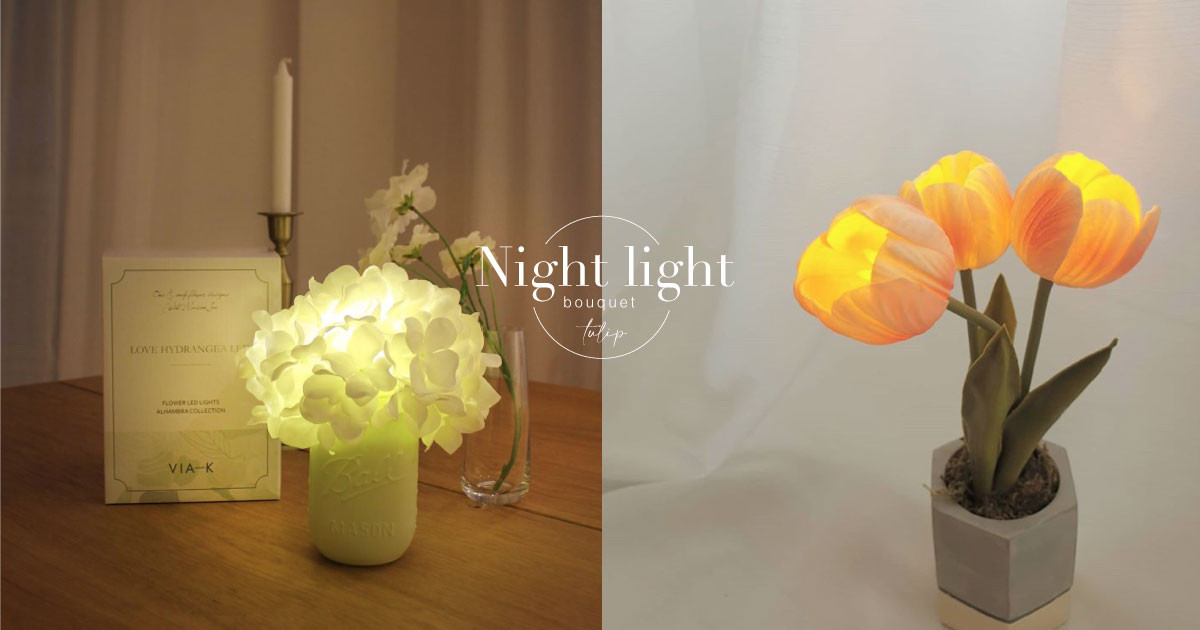 七夕禮物首選 韓國超美 花束夜燈 鬱金香 玫瑰花 繡球花浪漫指數破表 Line購物