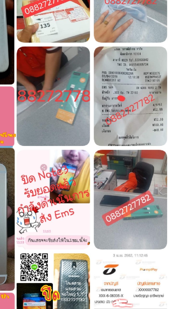 ขายของในไลน์