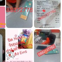 ขายของในไลน์