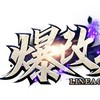 爆改天堂-二服