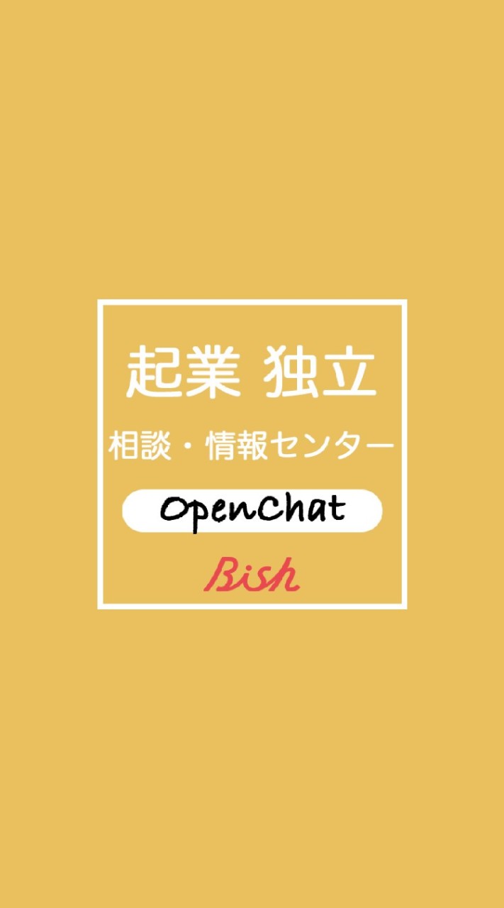 【経営者の人脈】起業時の相談しましょう