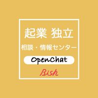 【経営者の人脈】起業時の相談しましょう