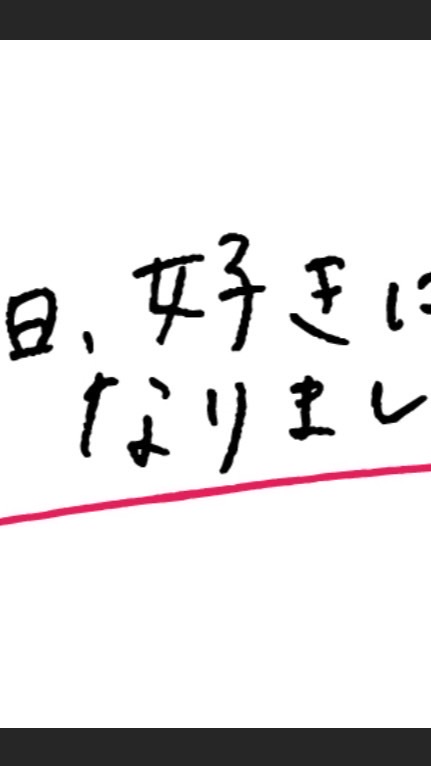 今日好き保育園！
