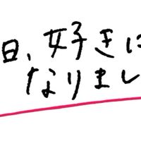 今日好き保育園！