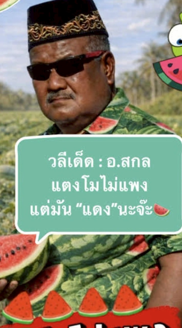 หลังบ้านสวนแตง 🍉