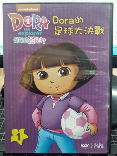 挖寶二手片-B15-007-正版DVD-動畫【DORA足球大決戰 01】-套裝 國英語發音 幼兒教育
