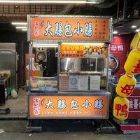 逢甲官芝霖大腸慶和店