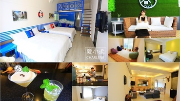 宜蘭五結|Field 田。宿-新開幕民宿|調酒小酌射飛鏢|植物草皮牆IG網美拍照必備|體驗