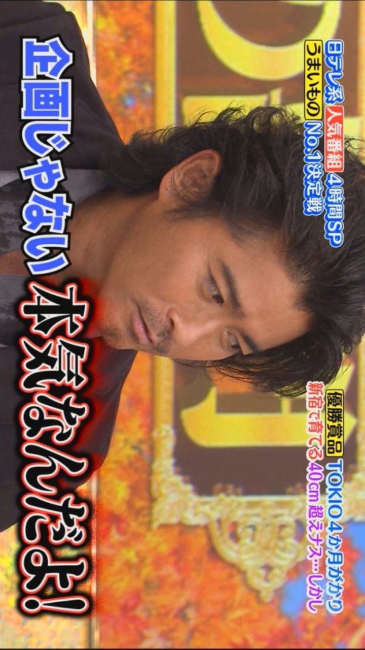 山口達也のTOKIO復帰を願う会