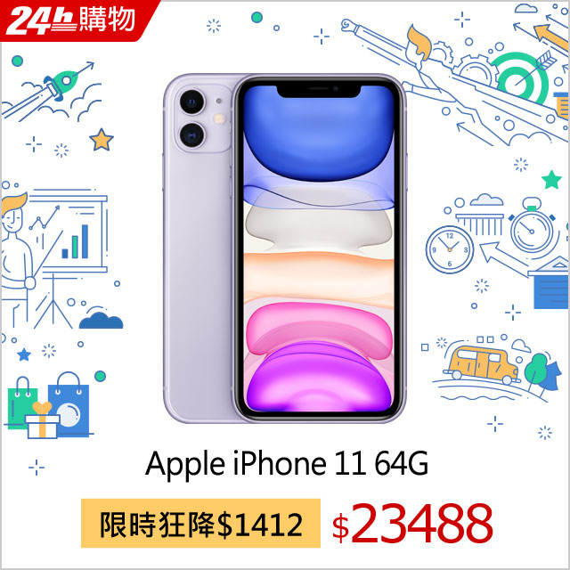 《限時優惠★狂降$1412》 數量有限，隨時回價市價$24900．限時價$２３４８８• 6.1 吋 Liquid Retina HD LCD 顯示器 • 防潑抗水與防塵功能 (在最深達 2 公尺水中最