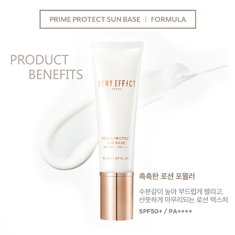 【韓國正品！乾肌必備 ✨ Pony 妝前防曬防護乳】妝前隔離 SPF50+ PA+++ 防曬 隔離 妝前乳 水透光 水嫩 保濕