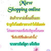 Miew shopping online