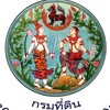 เตรียมสอบนักวิชาการที่ดิน 2567