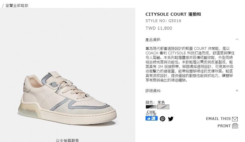 尺寸US7-12 限時特價$6780/雙 台灣專櫃11800