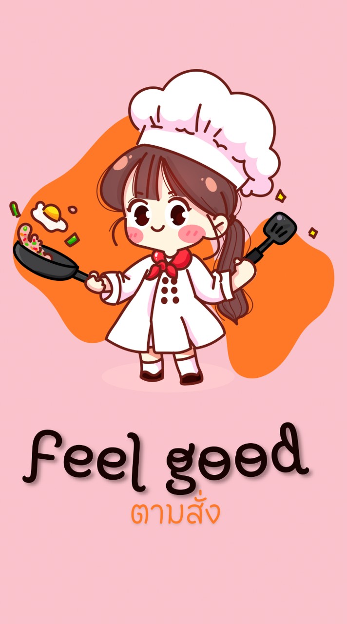 Feel Good ตามสั่ง