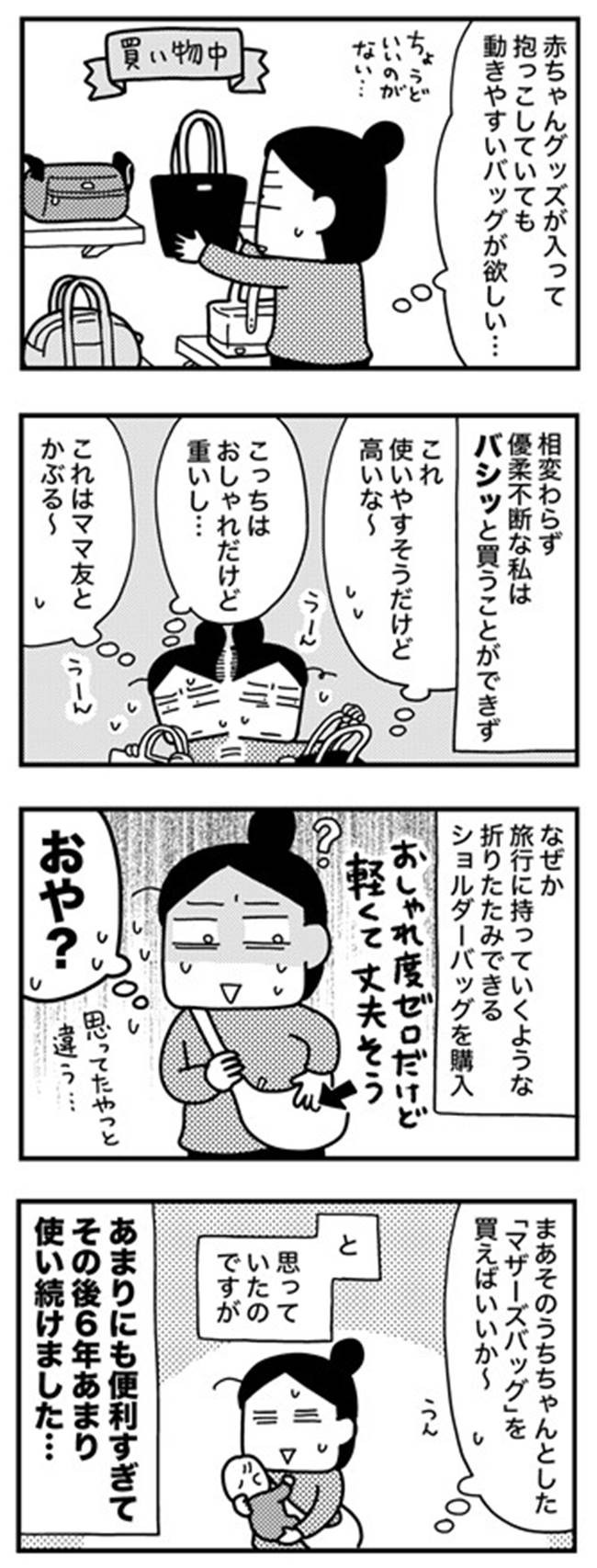 赤ちゃんが出血！？生まれて数日の娘に起こった「新生児月経」【体験談】